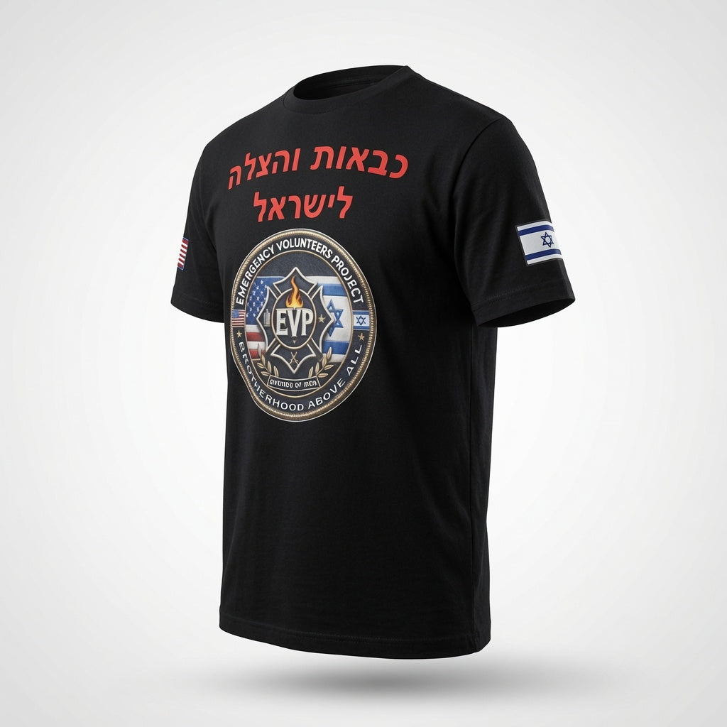 Emergency Volunteers Project Special Edition T-shirts